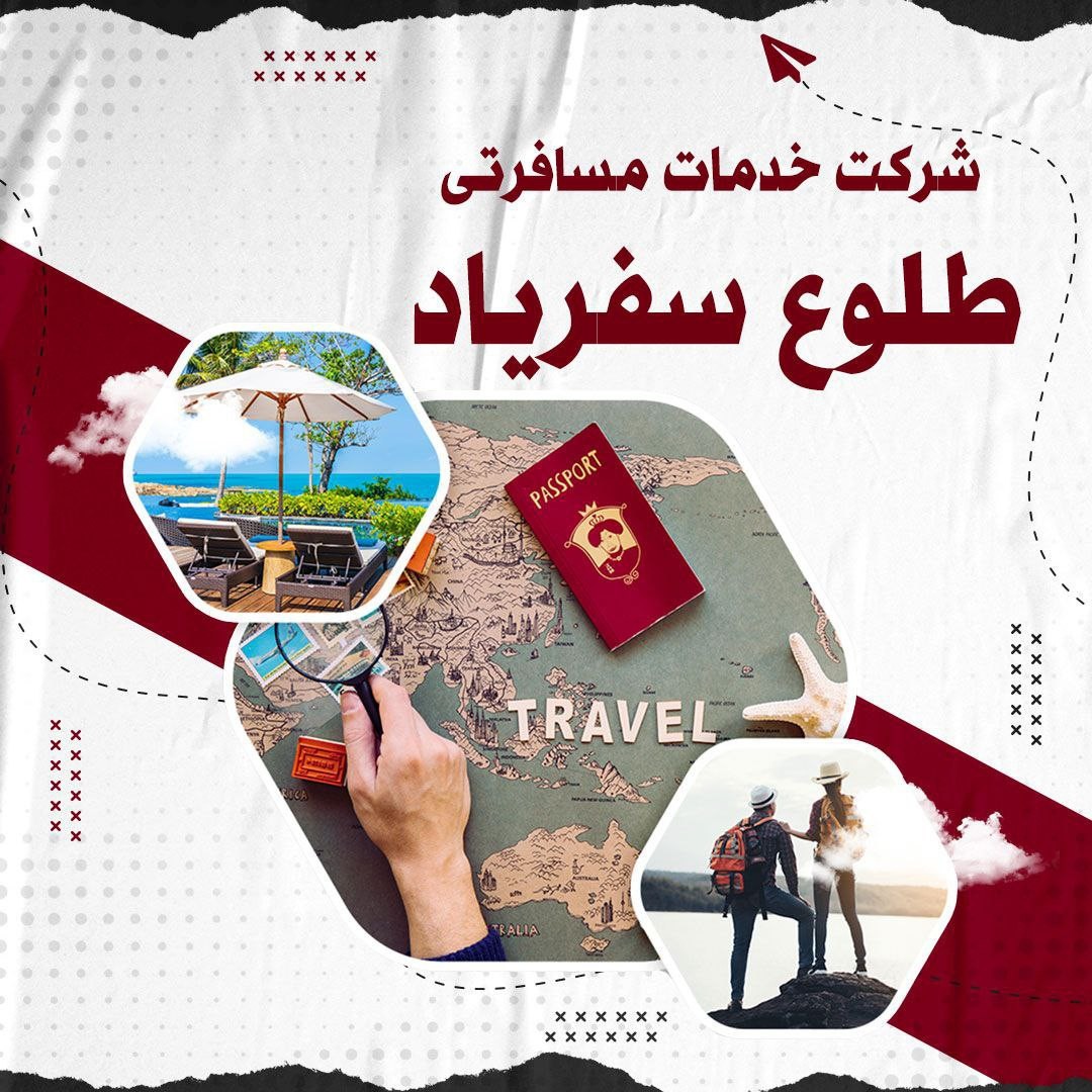 تور هوایی مشهد از اصفهان 